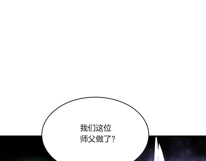 《飞雷刀》第55话 徒弟们的选择图84