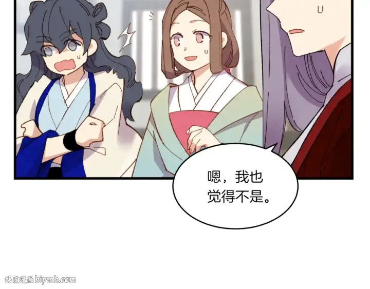 《飞雷刀》第55话 徒弟们的选择图96
