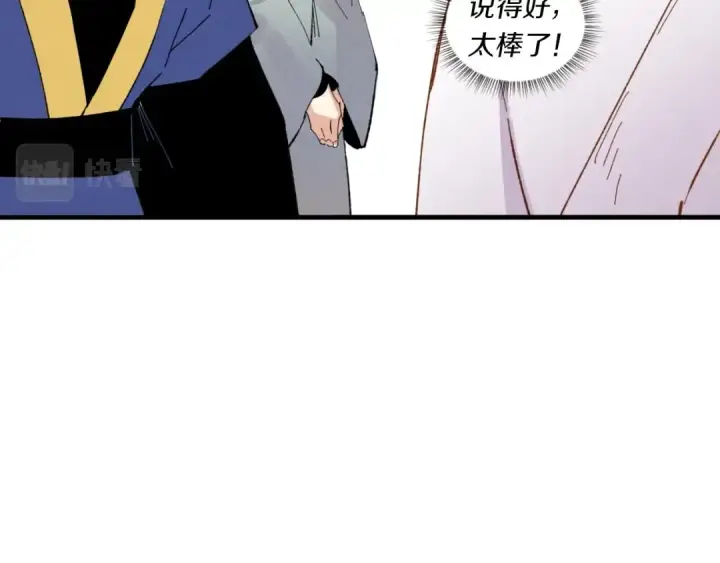 《飞雷刀》第56话 奇人图101