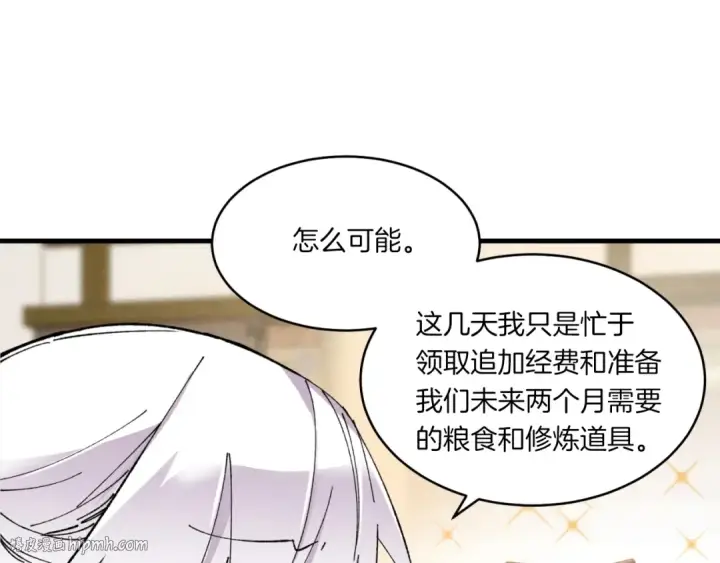 《飞雷刀》第56话 奇人图104