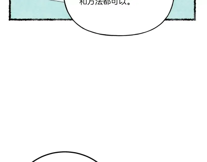 《飞雷刀》第56话 奇人图109