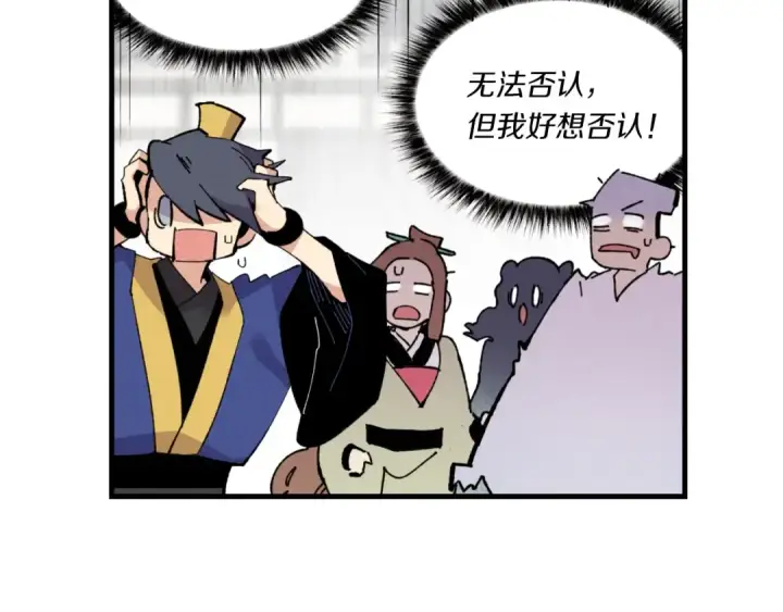 《飞雷刀》第56话 奇人图111