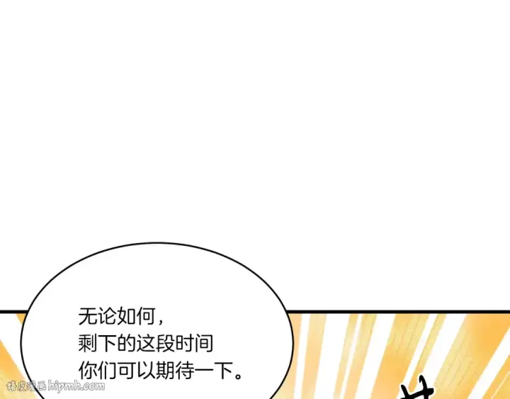 《飞雷刀》第56话 奇人图112