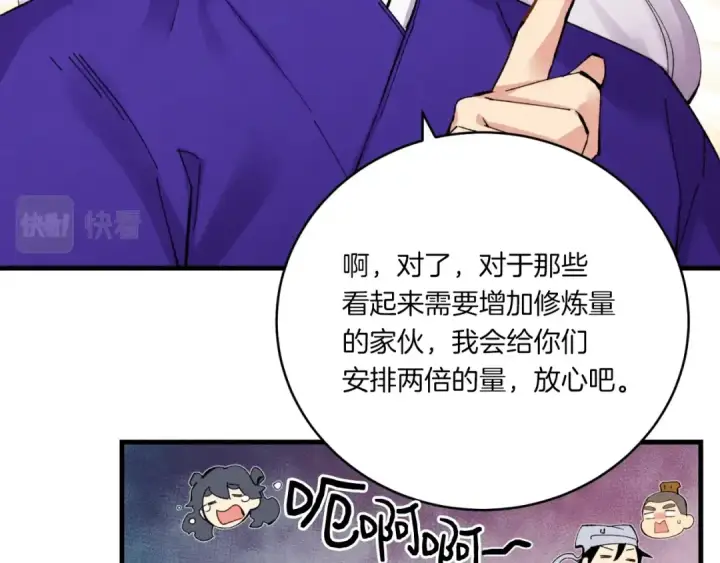 《飞雷刀》第56话 奇人图114