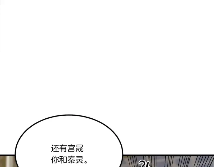 《飞雷刀》第56话 奇人图119