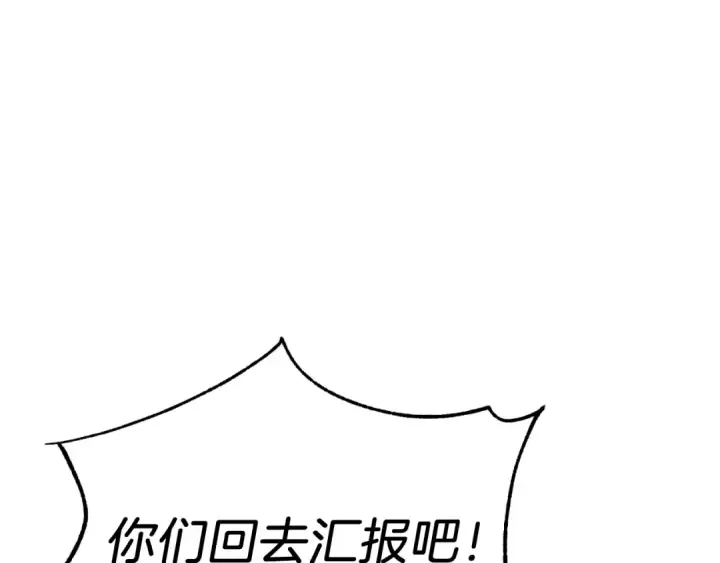 《飞雷刀》第56话 奇人图12