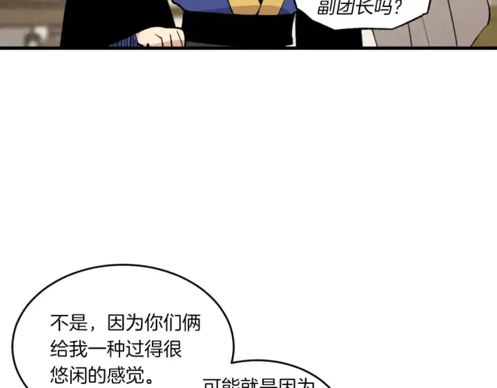 《飞雷刀》第56话 奇人图121
