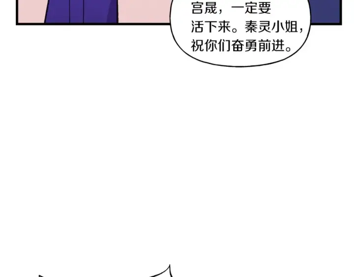 《飞雷刀》第56话 奇人图123