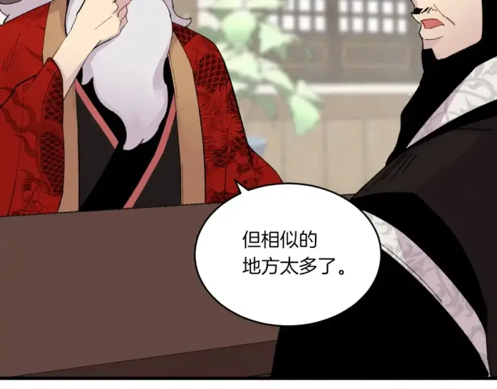 《飞雷刀》第56话 奇人图133