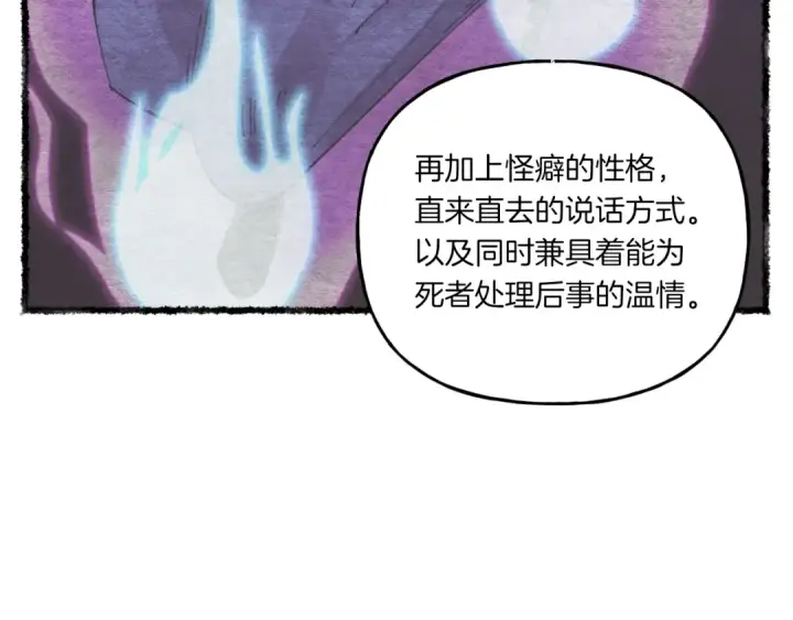《飞雷刀》第56话 奇人图137