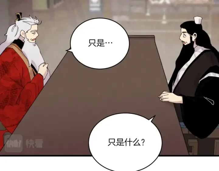 《飞雷刀》第56话 奇人图142