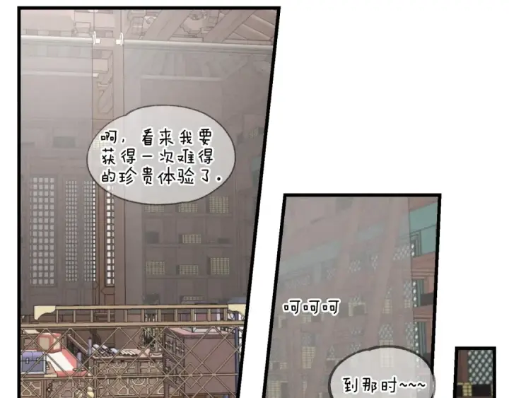 《飞雷刀》第56话 奇人图149