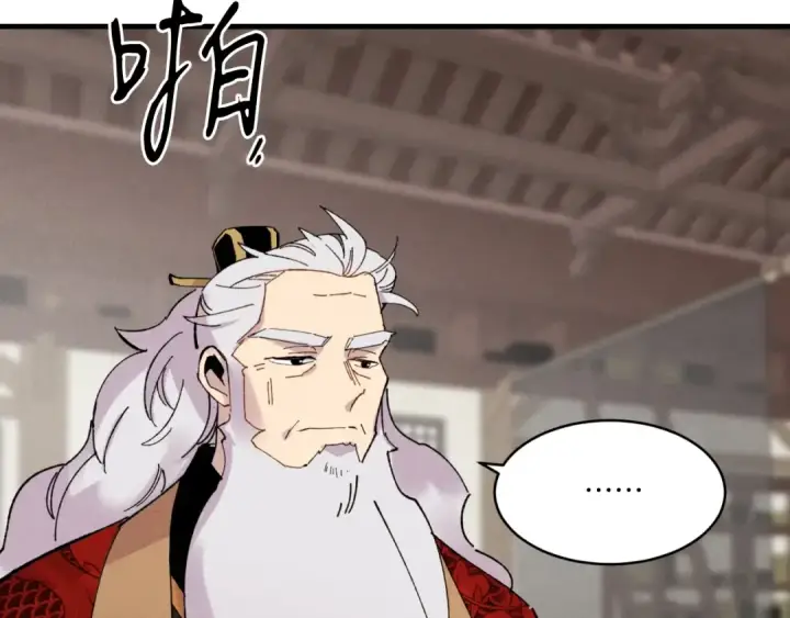 《飞雷刀》第56话 奇人图155