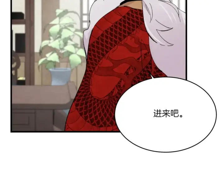 《飞雷刀》第56话 奇人图158