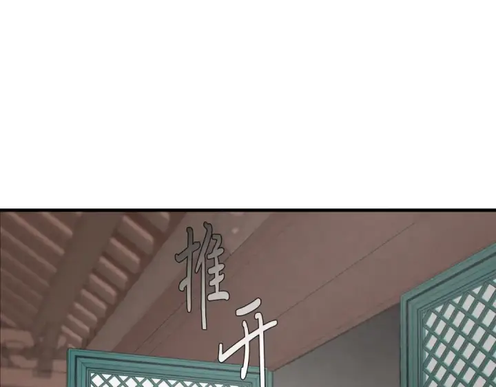 《飞雷刀》第56话 奇人图159