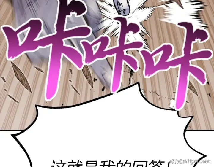 《飞雷刀》第56话 奇人图16
