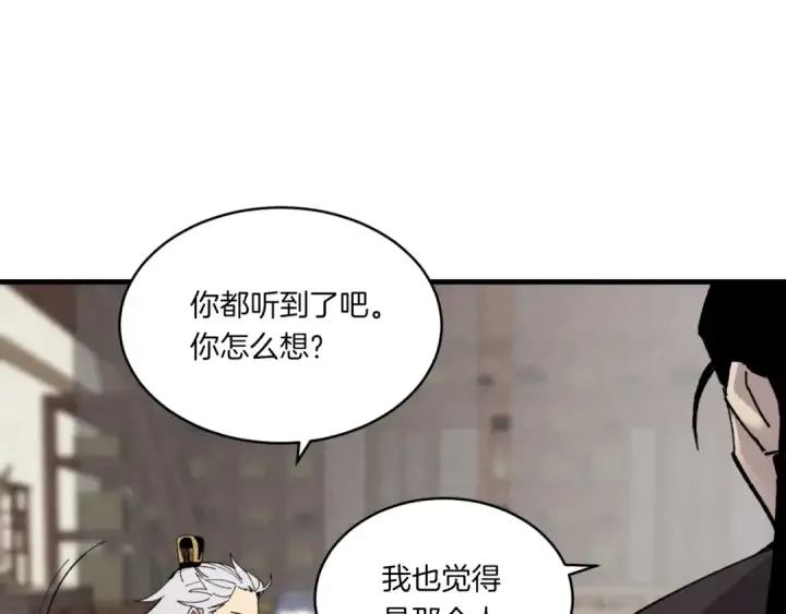 《飞雷刀》第56话 奇人图162