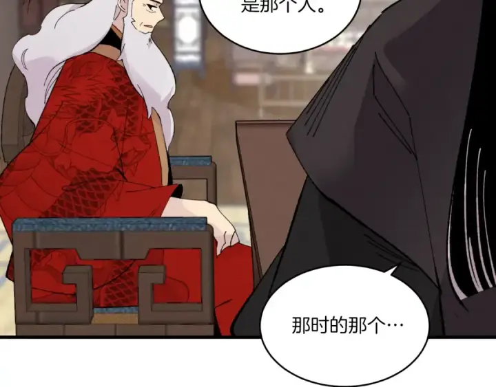 《飞雷刀》第56话 奇人图163