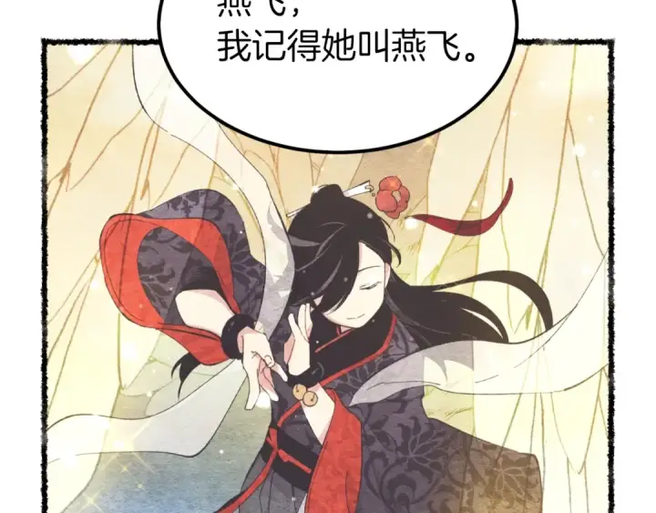 《飞雷刀》第56话 奇人图165