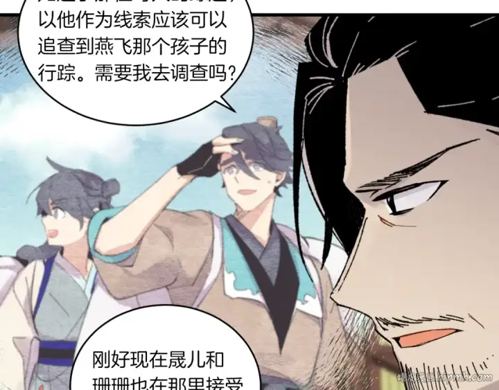《飞雷刀》第56话 奇人图168