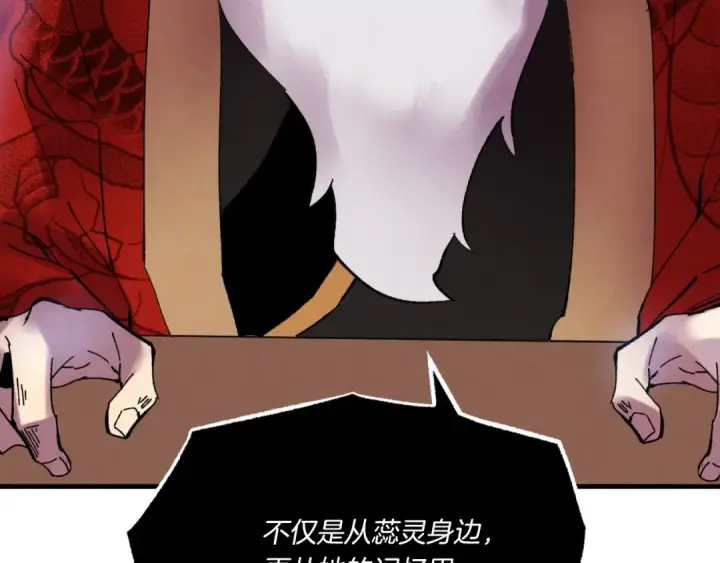 《飞雷刀》第56话 奇人图178