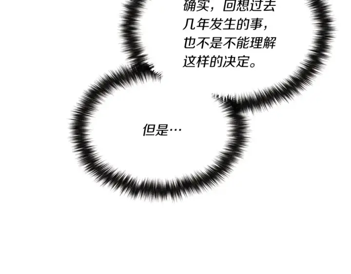 《飞雷刀》第56话 奇人图182