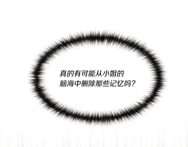 《飞雷刀》第56话 奇人图185