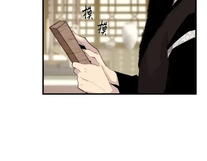 《飞雷刀》第56话 奇人图30