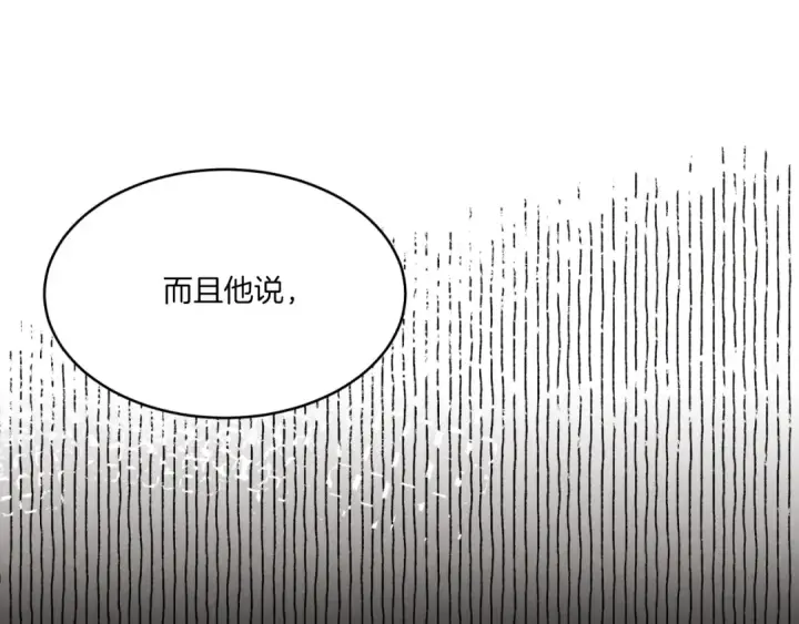 《飞雷刀》第56话 奇人图33