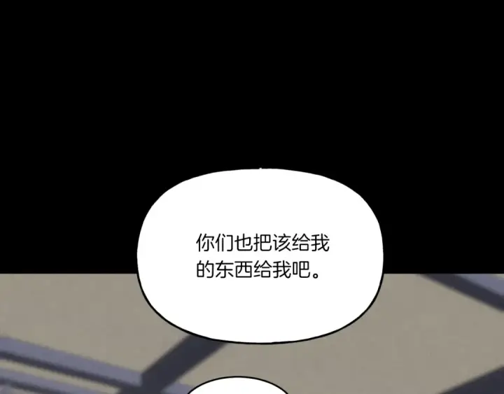 《飞雷刀》第56话 奇人图36