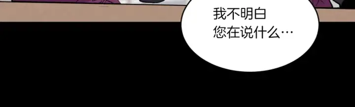 《飞雷刀》第56话 奇人图38