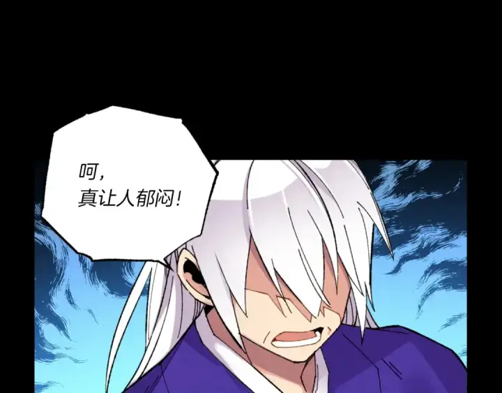 《飞雷刀》第56话 奇人图39