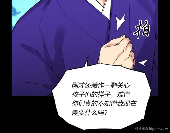 《飞雷刀》第56话 奇人图40
