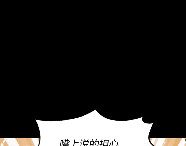 《飞雷刀》第56话 奇人图41
