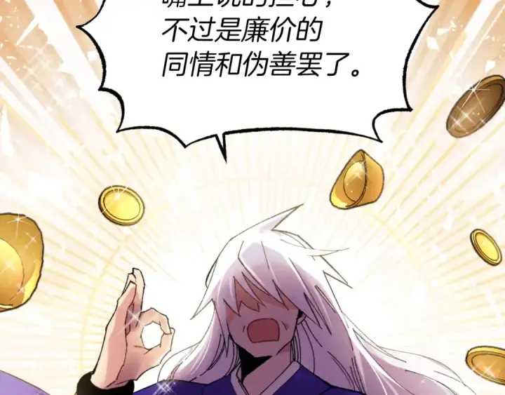 《飞雷刀》第56话 奇人图42