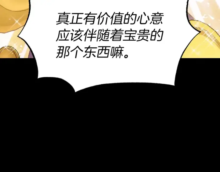《飞雷刀》第56话 奇人图44