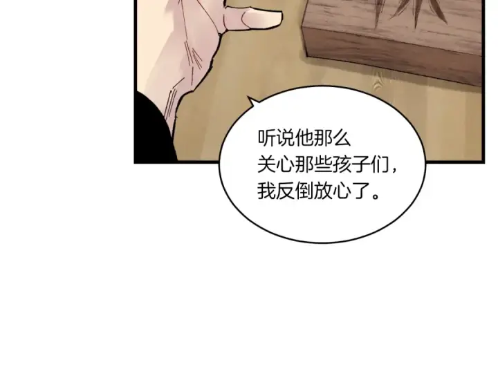 《飞雷刀》第56话 奇人图52