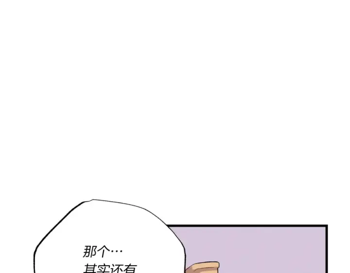 《飞雷刀》第56话 奇人图55