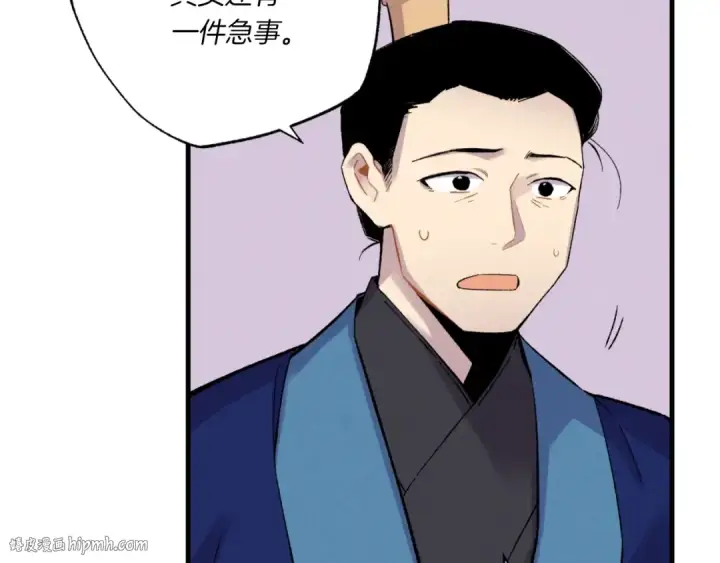 《飞雷刀》第56话 奇人图56