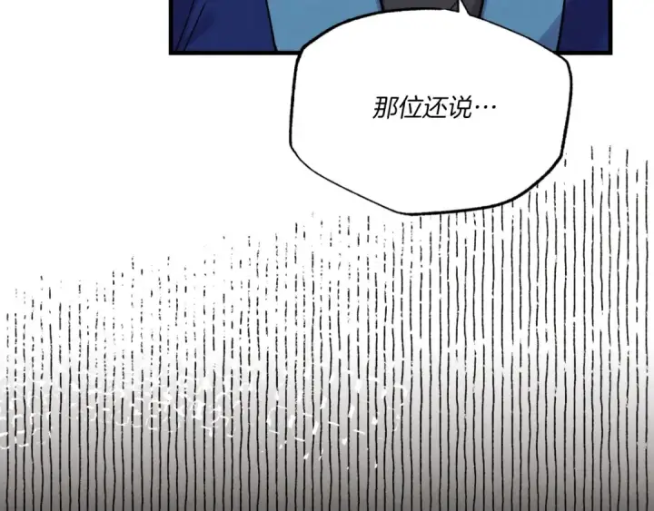 《飞雷刀》第56话 奇人图57