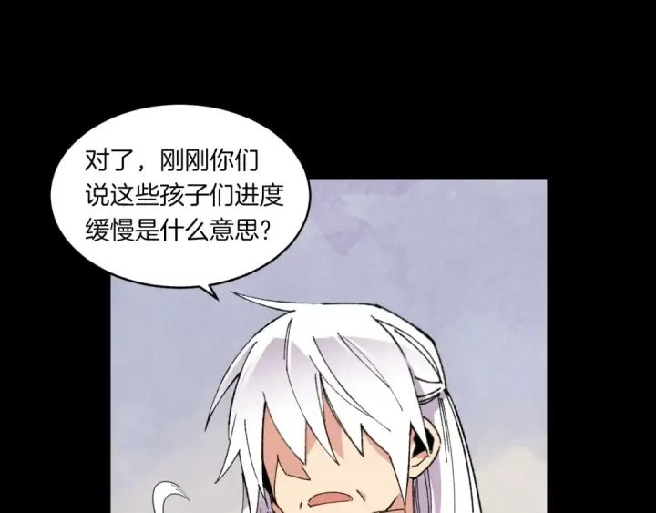 《飞雷刀》第56话 奇人图59
