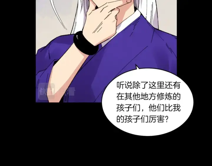 《飞雷刀》第56话 奇人图60