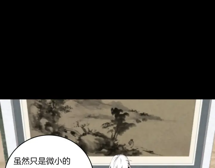 《飞雷刀》第56话 奇人图61