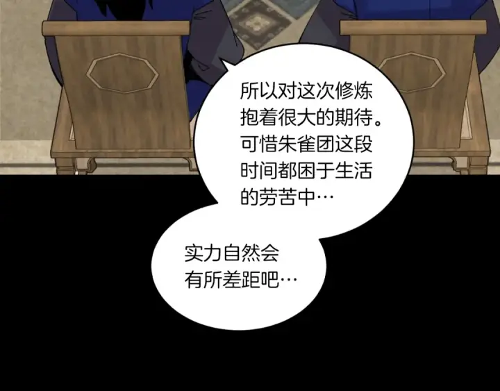 《飞雷刀》第56话 奇人图63