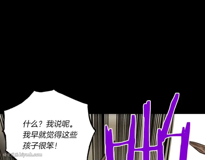 《飞雷刀》第56话 奇人图64