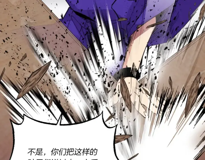 《飞雷刀》第56话 奇人图66