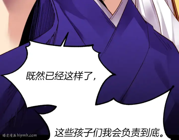 《飞雷刀》第56话 奇人图72