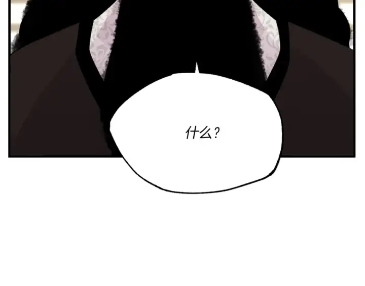《飞雷刀》第56话 奇人图77