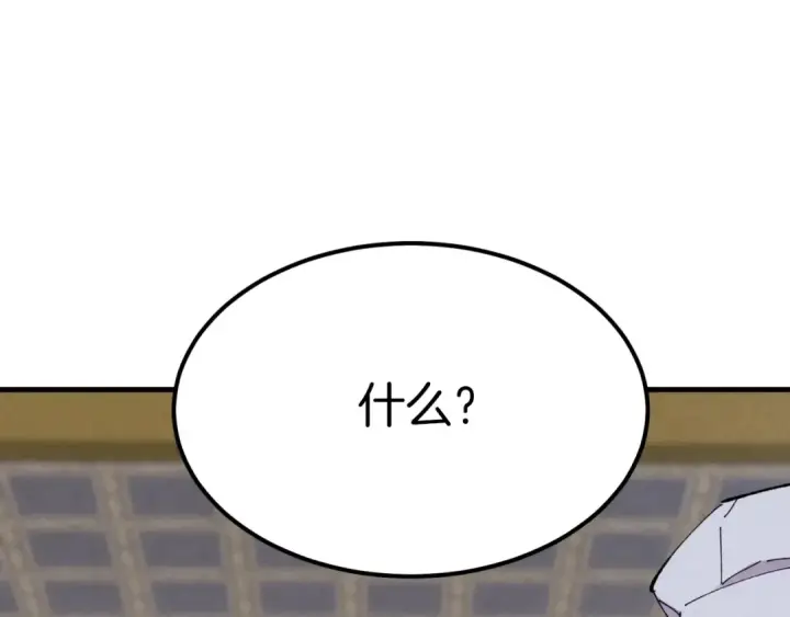 《飞雷刀》第56话 奇人图79