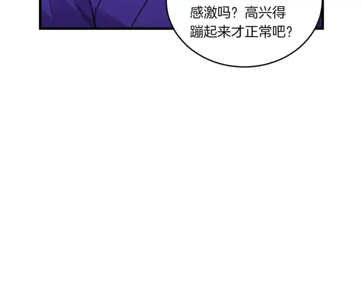 《飞雷刀》第56话 奇人图84